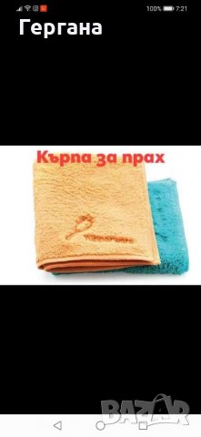 Кърпа за прах Tupperware, снимка 1 - Други - 35290402