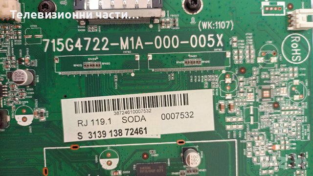 Philips 40PFL5606H/58-PLDE-P017A/715G4722-M1A-000-005X/DUNTK4918TP ZA/LK400D3LB83, снимка 8 - Части и Платки - 37239205