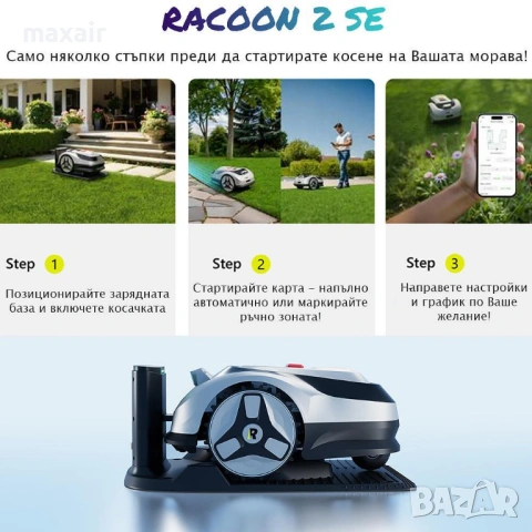 Косачка робот без ограничителен кабел и антена RoboUp Racoon 2 SE – до 600 м2 с подарък резервни нож, снимка 4 - Градинска техника - 54251349