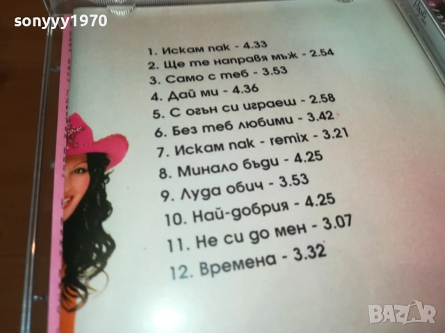 ЕСИЛ ДЮРАН-купувам!!! 3010251321, снимка 11 - CD дискове - 52234620