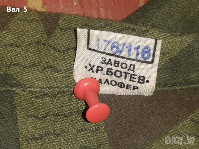 Военна камуфлажна риза - БА, снимка 7 - Антикварни и старинни предмети - 55953233
