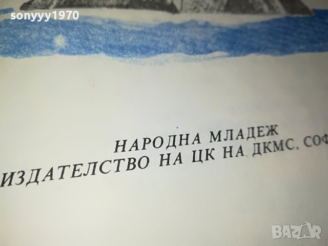 ГРАФ МОНТЕ КРИСТО-АЛЕКСАНДЪР ДЮМА 1201231334, снимка 15 - Други - 39279979