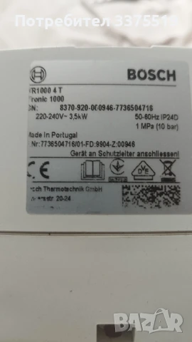 BOSCH(БОШ) проточен монофазен бойлер, снимка 4 - Бойлери - 51048939