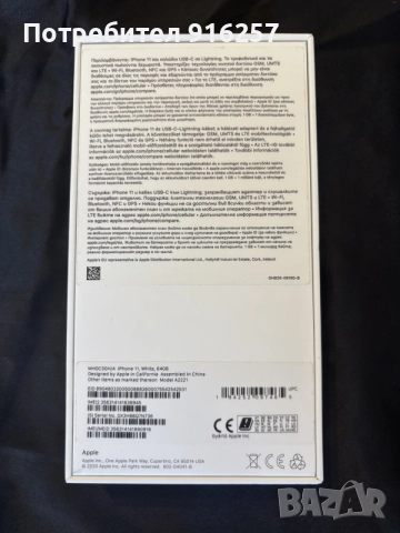 Iphone 11 64gb -бял, снимка 2 - Apple iPhone - 56002009