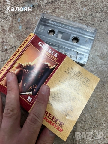 Аудио касетка Гръцки хитове , снимка 5 - Аудио касети - 51467636