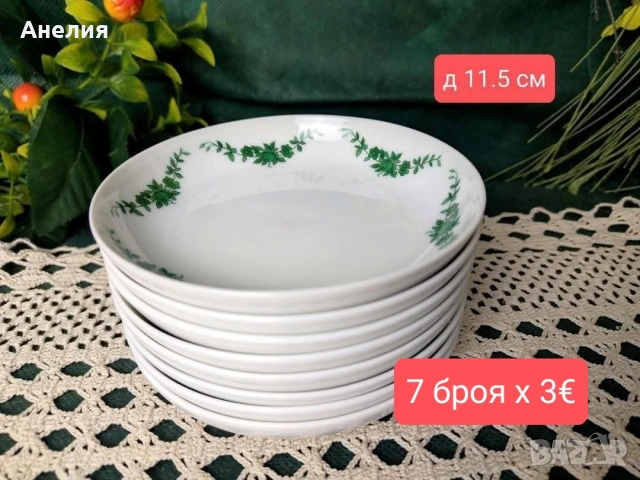 Furstenberg Замъкова градината обява 1, снимка 15 - Чинии - 54321073