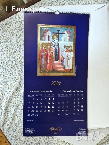 Луксозен календар 2026 с икони на светци, само един брой, снимка 6 - Икони - 52185039