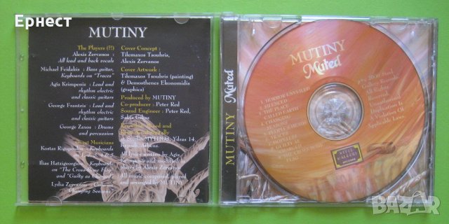 Хеви MUTINY - Muted CD, снимка 2 - CD дискове - 31805586