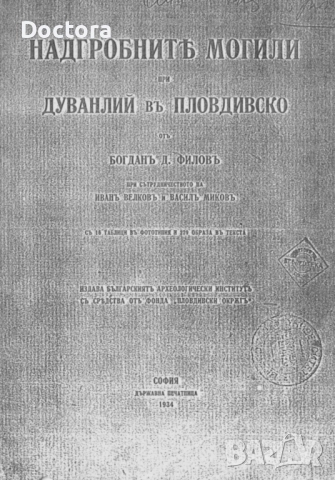 Стари Книги, снимка 13 - Други - 52502351