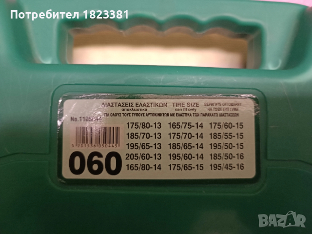 Вериги за сняг , снимка 6 - Аксесоари и консумативи - 52898323