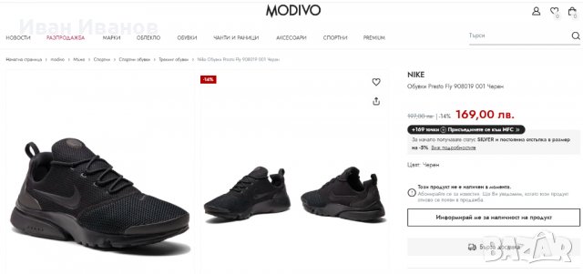 оригинални маратонки Nike Presto Fly   номер 39,5-40  , снимка 5 - Маратонки - 37204706