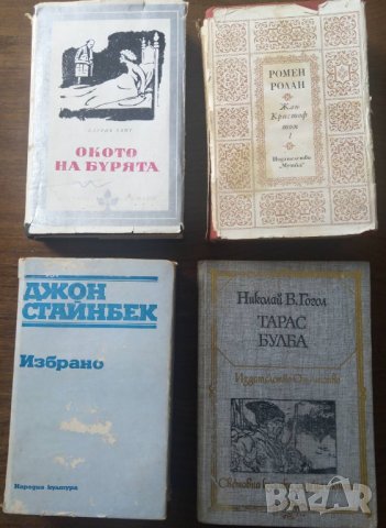 Книги - Уайт, Ролан, Стайнбек, Гогол