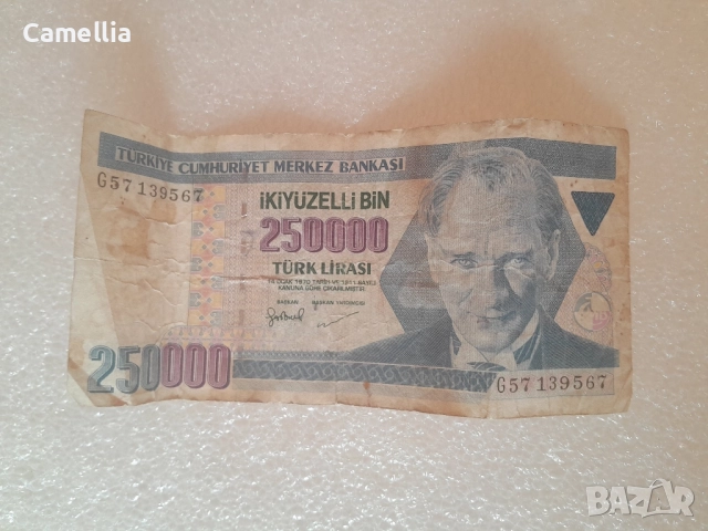 Стара банкнота 250000 турски лири 