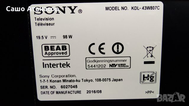 SONY KDL-43W807C със счупена матрица ,1-980-805-31 ,15STM6S-ABC02 REV: 1.0 ,T550HVN08.2  , снимка 3 - Части и Платки - 35326363