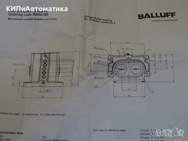 пистов изключвател Balluff BNS 019T multiple 5-position limit switch, снимка 8 - Резервни части за машини - 39373795