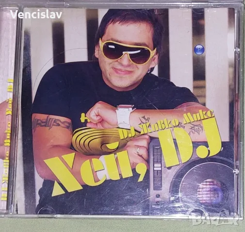 Живко Микс - Хей, дж