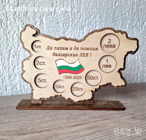 Поставка / стойка за български монети