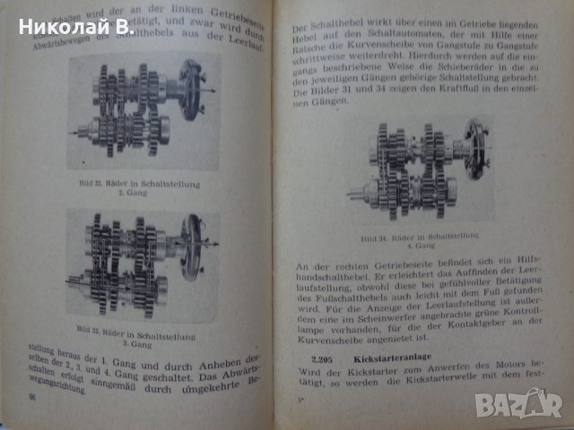 Книга Инструкция по експлуатация на Немски език за мотоциклети Симсон Спорт Аво 1959 година., снимка 13 - Специализирана литература - 37213806