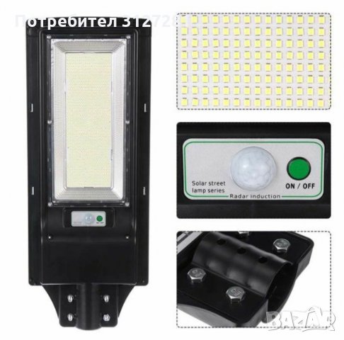 СУПЕР ПРОМО-37% Соларна ЛЕД/LED/ лампа със сензори за движение, снимка 2 - Соларни лампи - 33984565