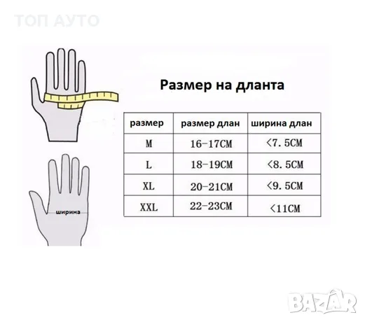 Ръкавици за Мотор Скутер Атв Колело Тротинетка Велосипед Размер XXL, снимка 16 - Аксесоари и консумативи - 56099530