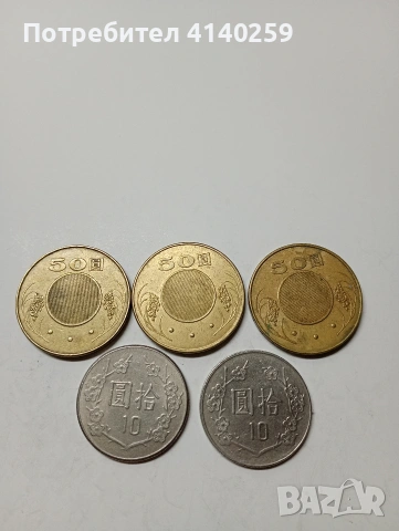 ТАЙВАН МОНЕТИ 50 ДОЛАРА 2005 2007 2004 Г 