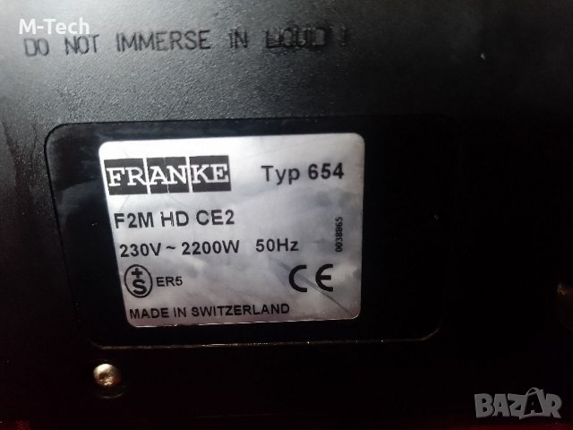  Швейцарски Кафеавтомат Franke / Jura с Гаранция , Кафемашина, снимка 7 - Кафемашини - 39790454