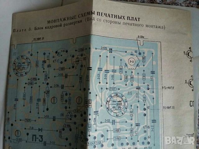 Ръководство и принципна електрическа схема на телевизор Темп 209, снимка 4 - Други - 30961519