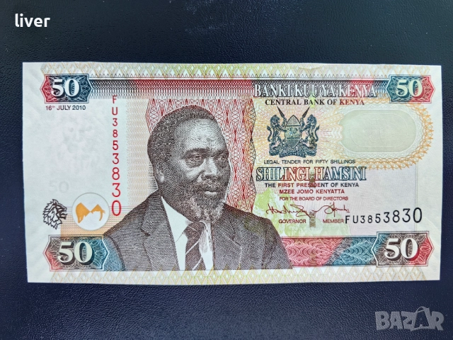 Лот банкноти шилинги Кения 2010г.