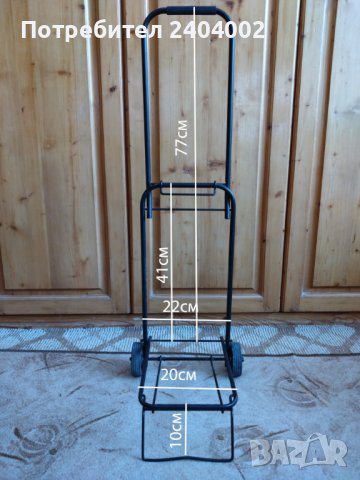 Транспортна количка