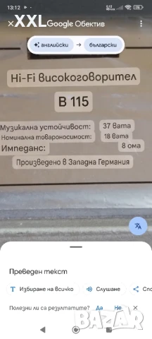 тонколони UHER W115, снимка 10 - Тонколони - 51215882