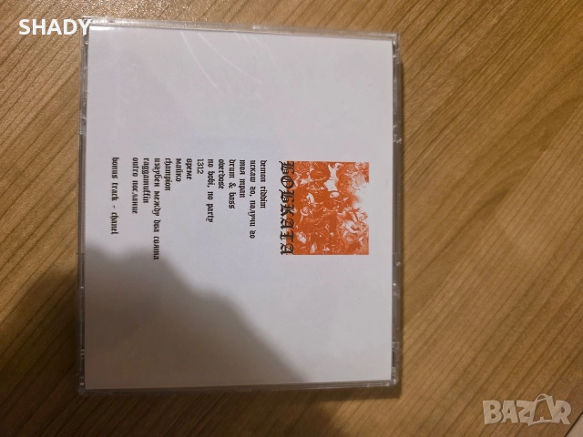 Bobkata/Murda boyz, снимка 2 - CD дискове - 52867643