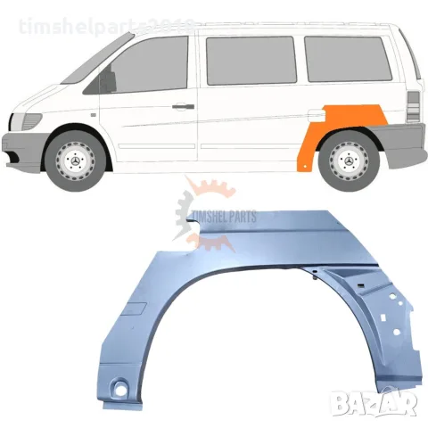Задна вежда калник арка на колелото за Mercedes Vito W638 1996-2003 - Шофьорска страна