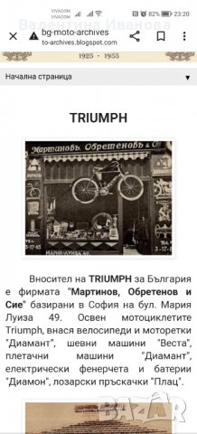 Стан Диамант 1935г, снимка 4 - Други машини и части - 39404443
