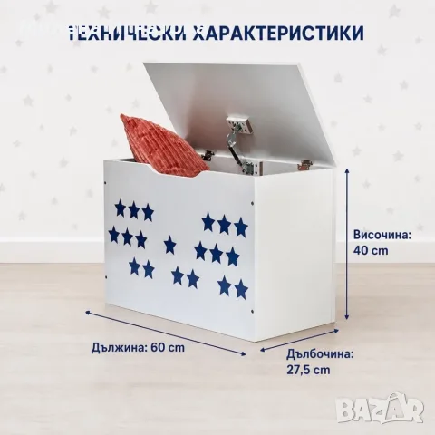 Дървен детски сандък за играчки, снимка 7 - Мебели за детската стая - 55906833