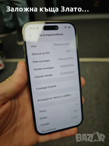 Смартфон Apple IPhone 14 Pro Gold 128GB, снимка 3 - Apple iPhone - 56302925