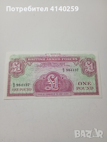 БРИТАНСКА БАНКНОТА 1 ПАУНД 1962 Г 