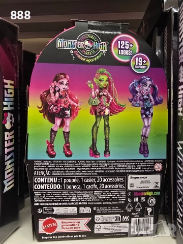 кукли monster, снимка 3 - Кукли - 52845138