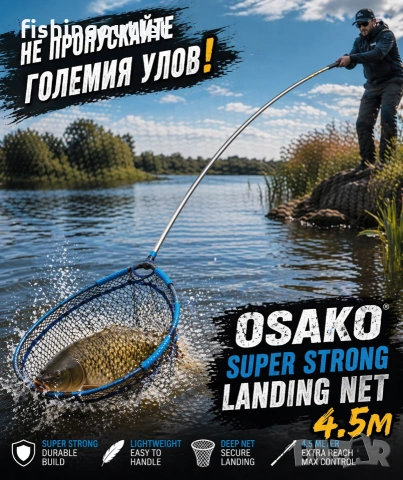 Изключително здрав кеп с поплавъци. Регулира се от 1.5м до 4.5м. 