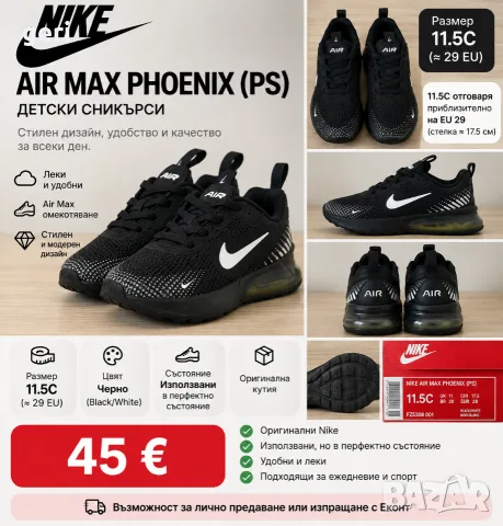 NIKE AIR MAX PHOENIX (PS, снимка 4 - Детски маратонки - 55967686