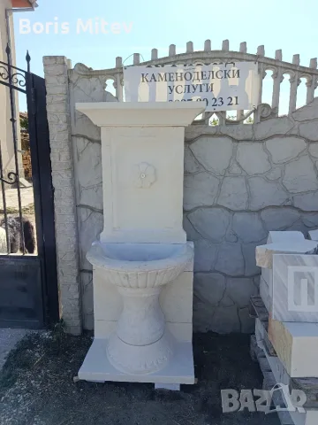 Градинска чешма 