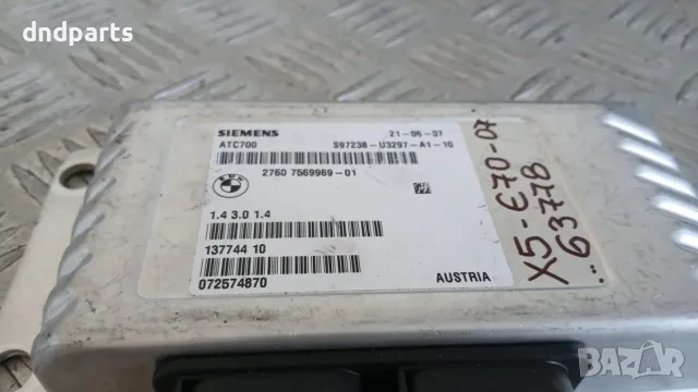 Модул раздатка BMW X5 E70 2007 7569969 27607569969 X5 (E70) (2007-2012), снимка 2 - Части - 55907463