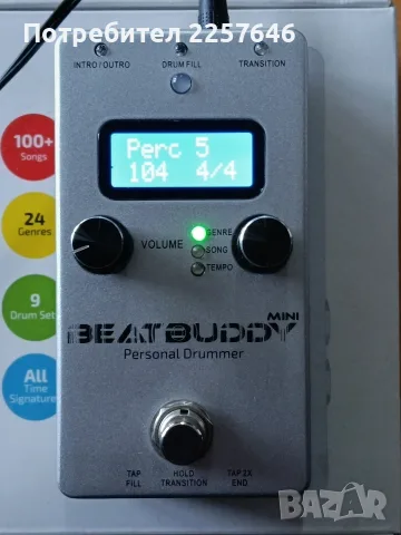 BeatBoddy mini барабани педал , снимка 2 - Ударни инструменти - 56481952
