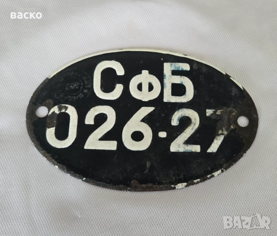 Емайлиран  номер табела 