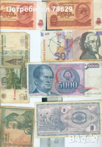 различни банкноти - иран, камбоджа, румъния, русия и др, снимка 2 - Нумизматика и бонистика - 47799410