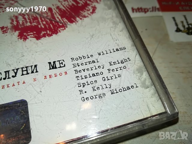 целуни ме/паинер 2000 касета 2109221854, снимка 5 - Аудио касети - 38076865