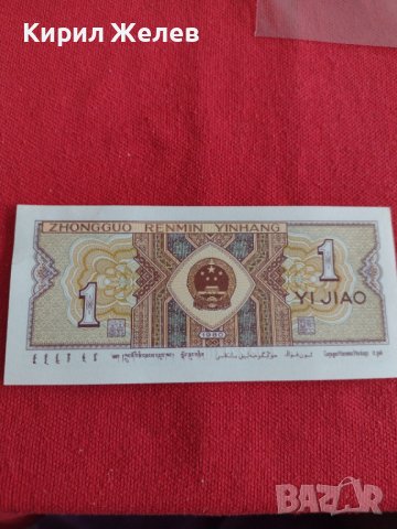 Перфектна БАНКНОТА  КИТАЙ МНОГО КРАСИВА СТИЛНА ИДЕАЛНА ЗА НАЧАЛНА КОЛЕКЦИЯ 29006, снимка 4 - Нумизматика и бонистика - 37367014