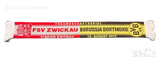 Боруся Дортмунд/BVB vs. Zwickau FSV/Цвикау - Фен шал