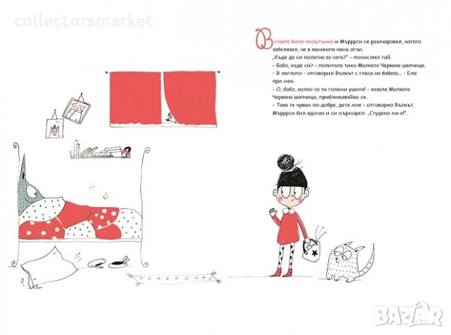 Истинската история за Малката Червена шапчица и котарака Мърррси, снимка 2 - Детски книжки - 29217816