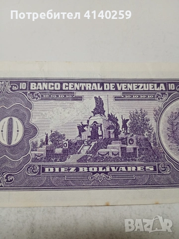 ВЕНЕЦУЕЛА БАНКНОТА , снимка 5 - Нумизматика и бонистика - 54098454