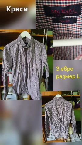мъжки дрехи запазени с цени всяка, снимка 3 - Костюми - 56268730